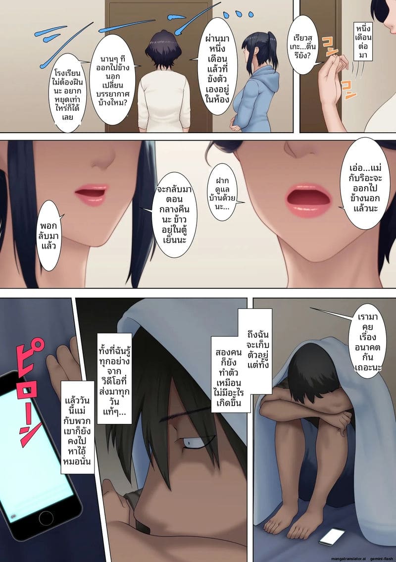 แม่กับพี่สาวโดนควยใหญ่เย็ดสดแตกในทุกวัน